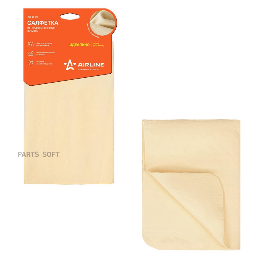 Салфетка замша натуральная (30х28 см) "AIRLINE" - AIRLINE None None